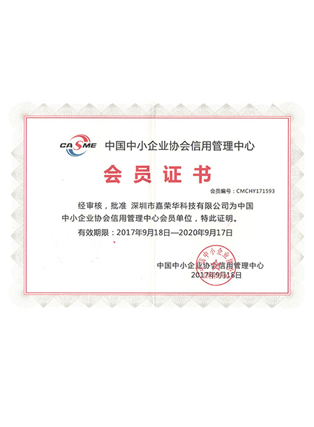 Credit Management Center membership certificate