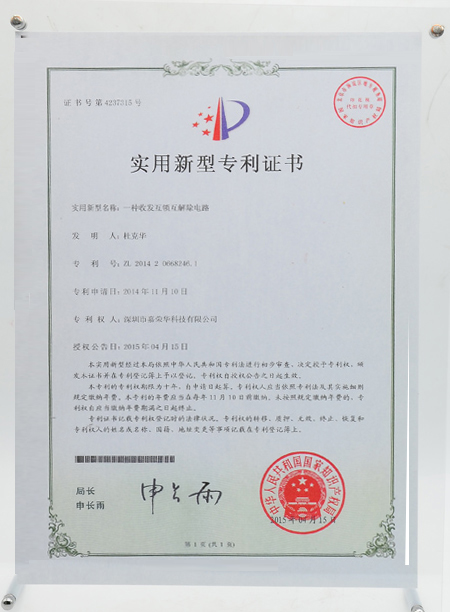 Utility model patent certificate