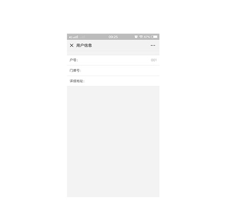 用户信息.jpg