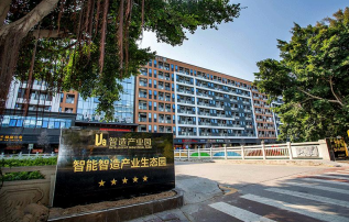 智能水电表jnty体育下载
   | 骏翔U8智造产业园