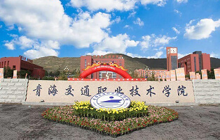 智能IC卡表jnty体育下载
 | 青海省交通职业技术学院